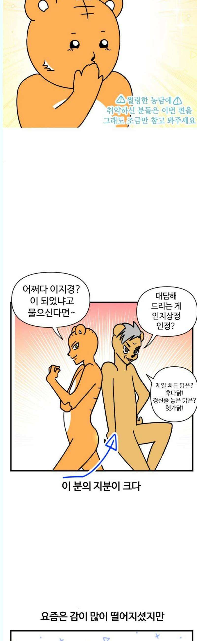 소소한 기행 34화． 말이랑 장난칠 때 3