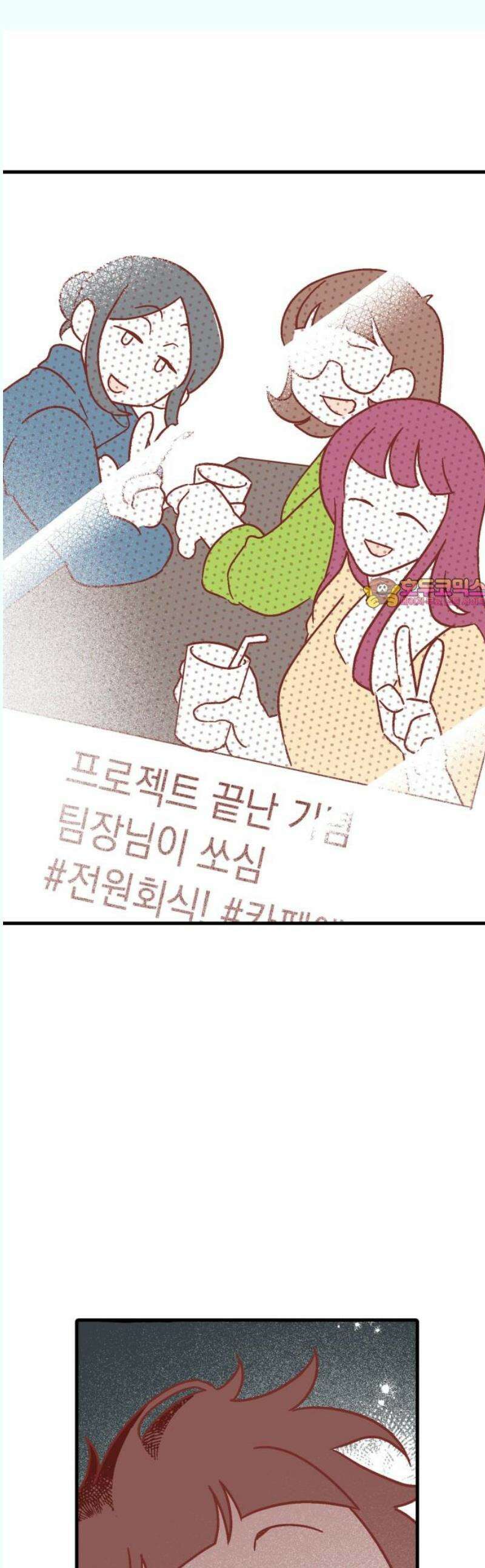 청소하러 왔어요 4화 1
