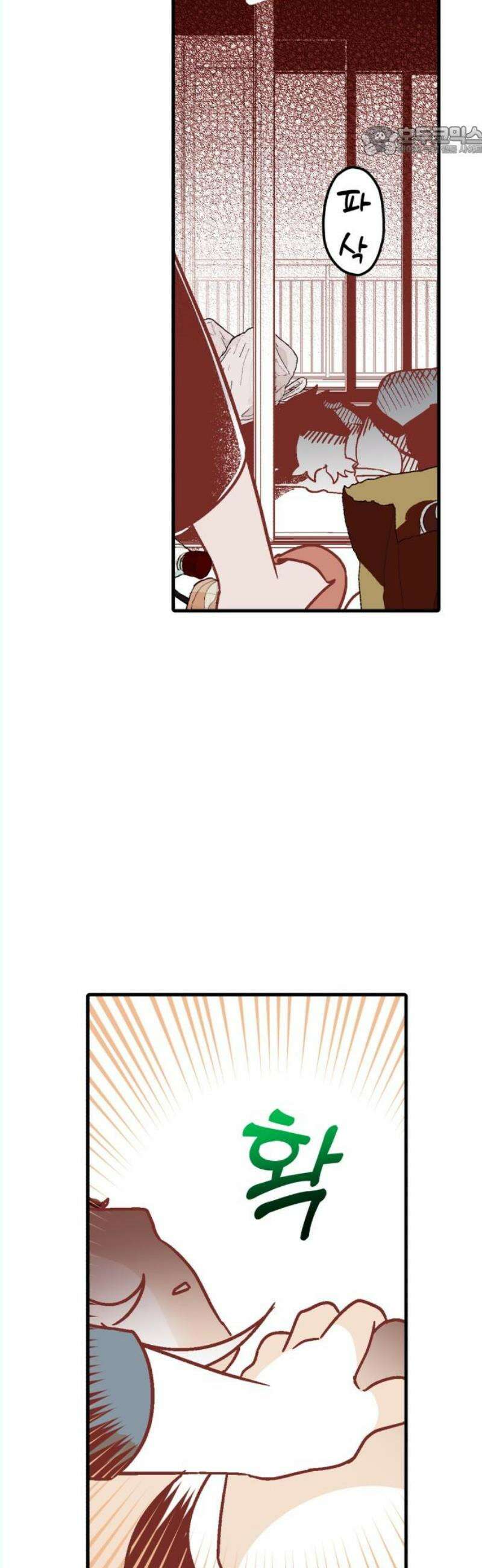 청소하러 왔어요 4화 7