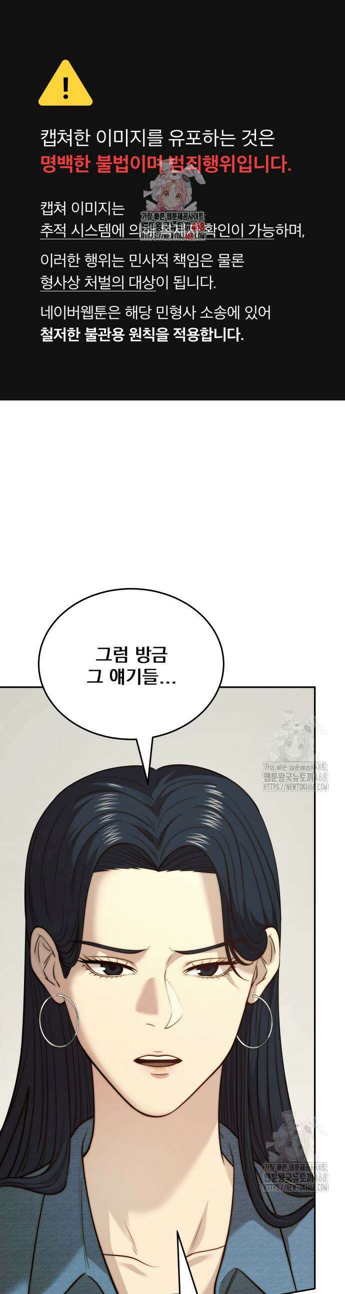 재벌의 품격 61화 1