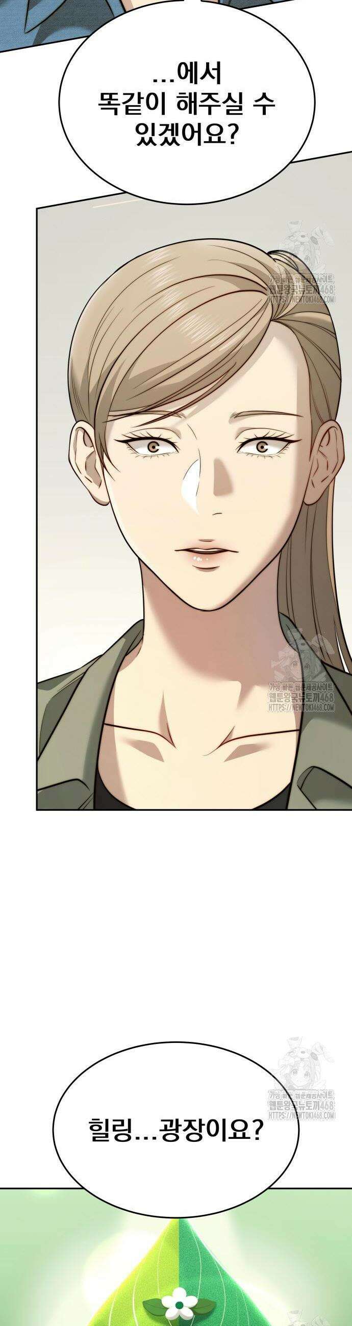재벌의 품격 61화 2