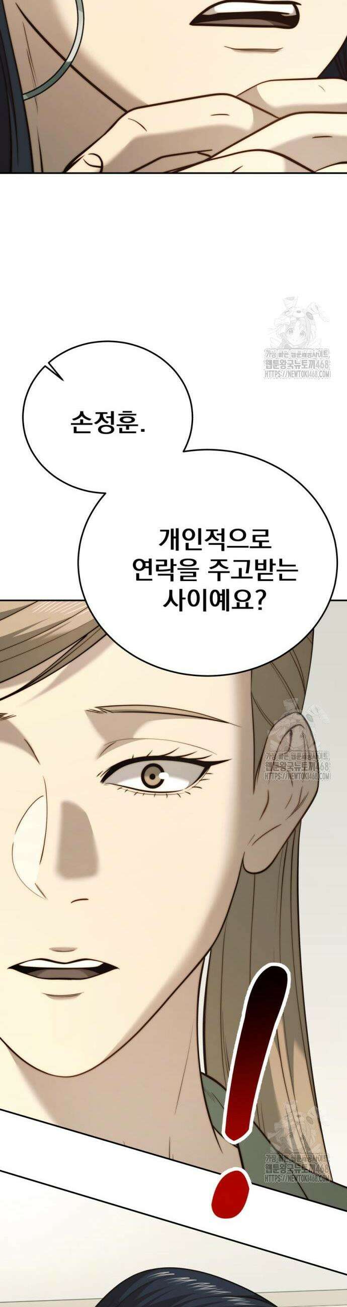 재벌의 품격 61화 7