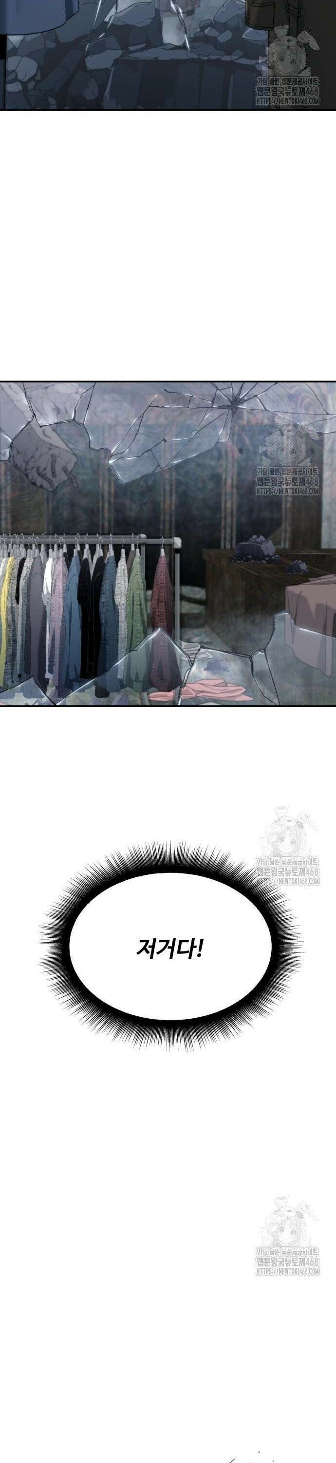 그 헌터는 임대 아파트에 산다 2화 5