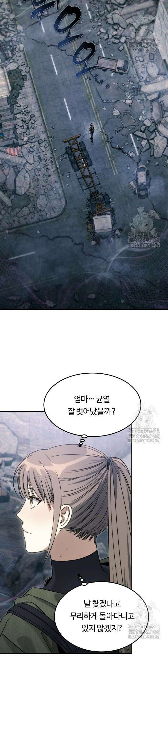 그 헌터는 임대 아파트에 산다 2화 9