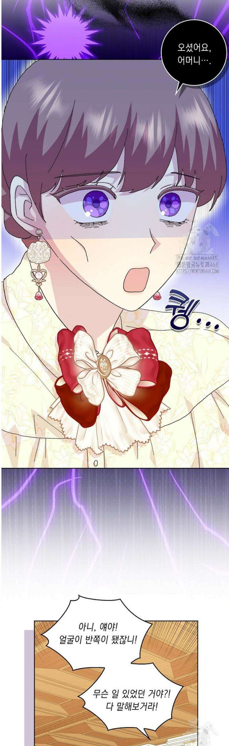 악녀 시어머니를 그만뒀더니, 다들 내게 집착한다 외전 7화 6