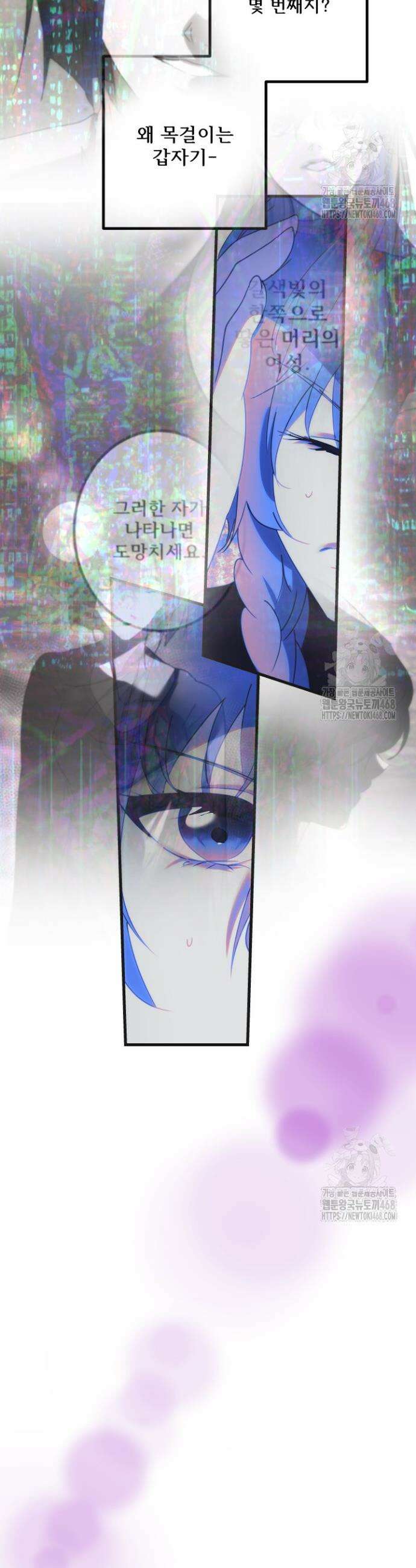 버그트레인 192화 7