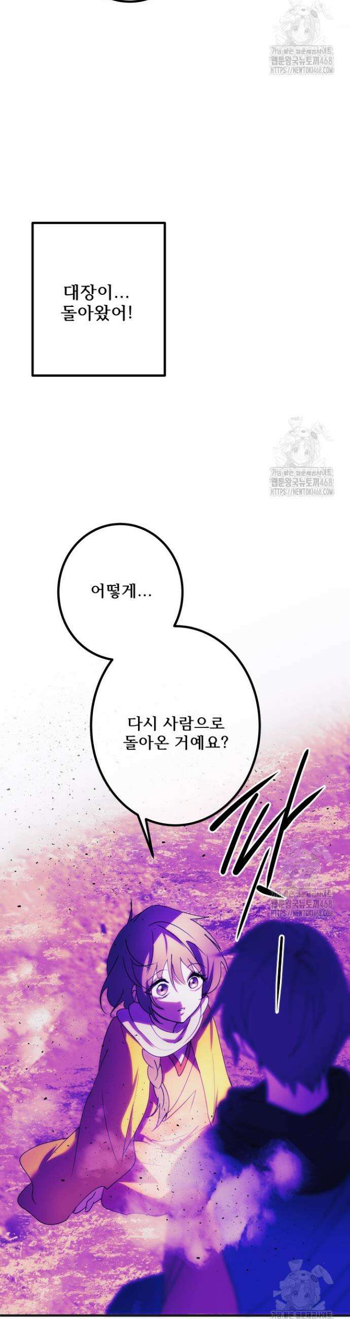 버그트레인 192화 9