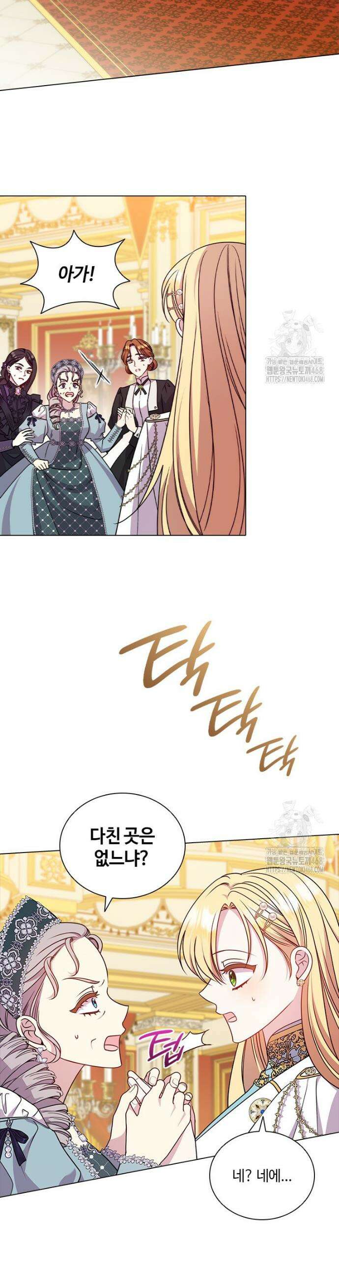 얘 우리 딸 아니에요! 50화 3