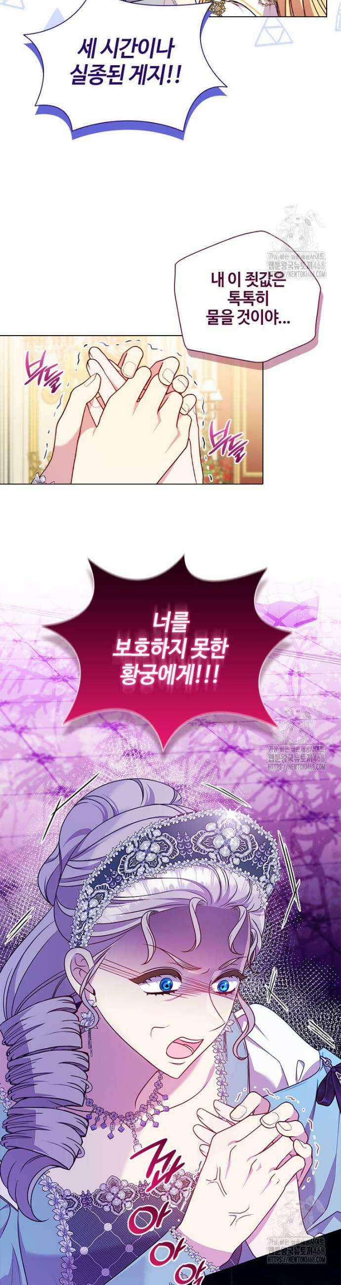 얘 우리 딸 아니에요! 50화 5