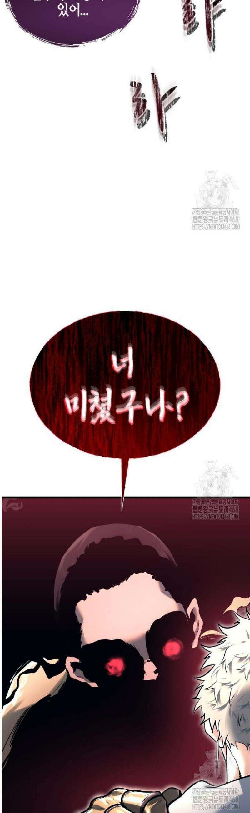 우렉마지노 2화． 훨씬 더 강한 녀석 5
