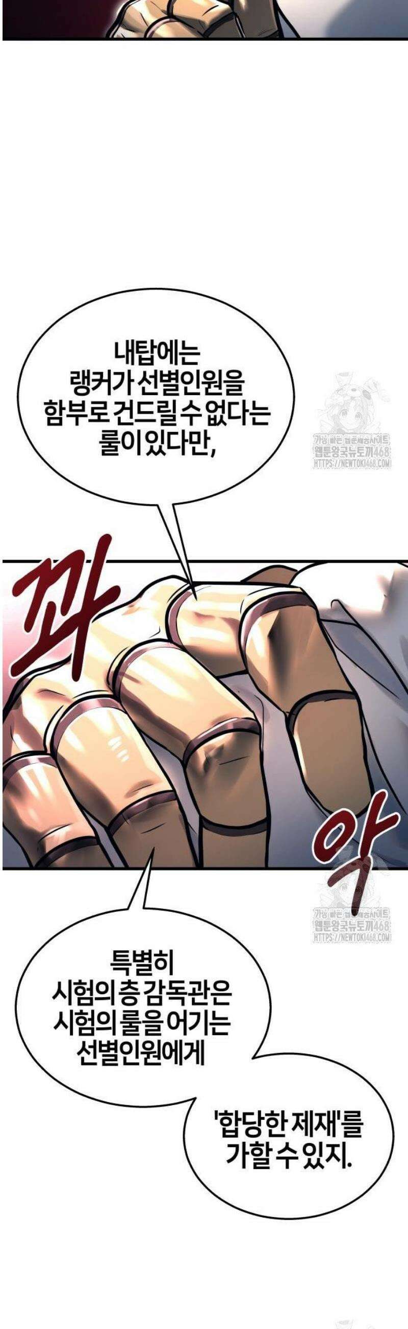 우렉마지노 2화． 훨씬 더 강한 녀석 6