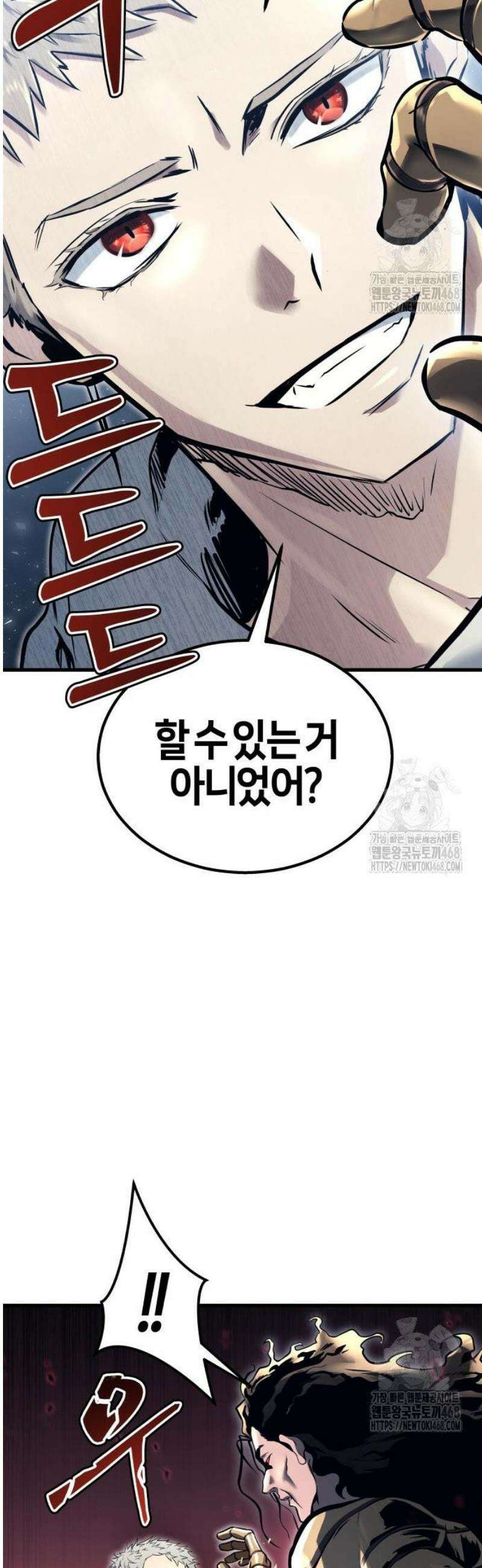 우렉마지노 2화． 훨씬 더 강한 녀석 10