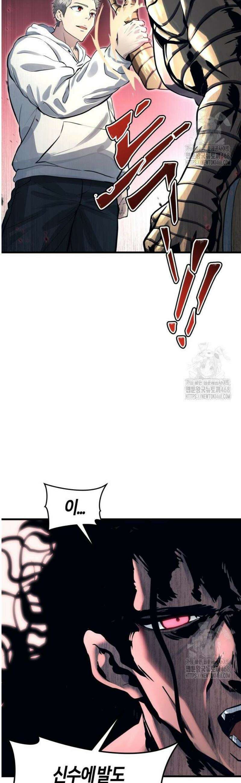 우렉마지노 2화． 훨씬 더 강한 녀석 11