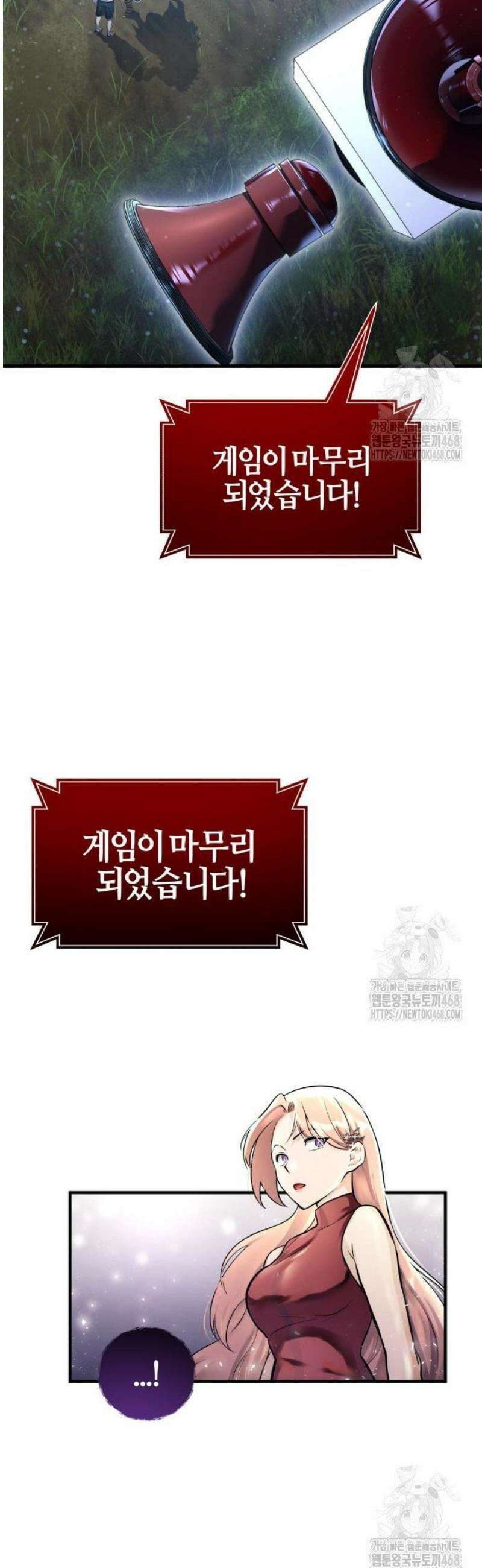 우렉마지노 2화． 훨씬 더 강한 녀석 13