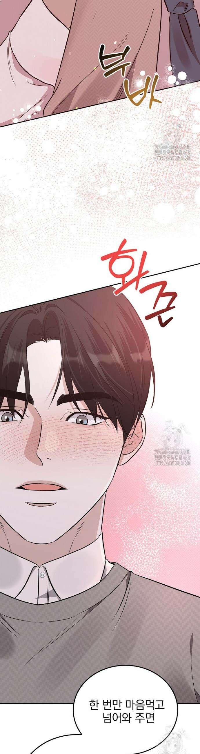 패치워크 35화 2