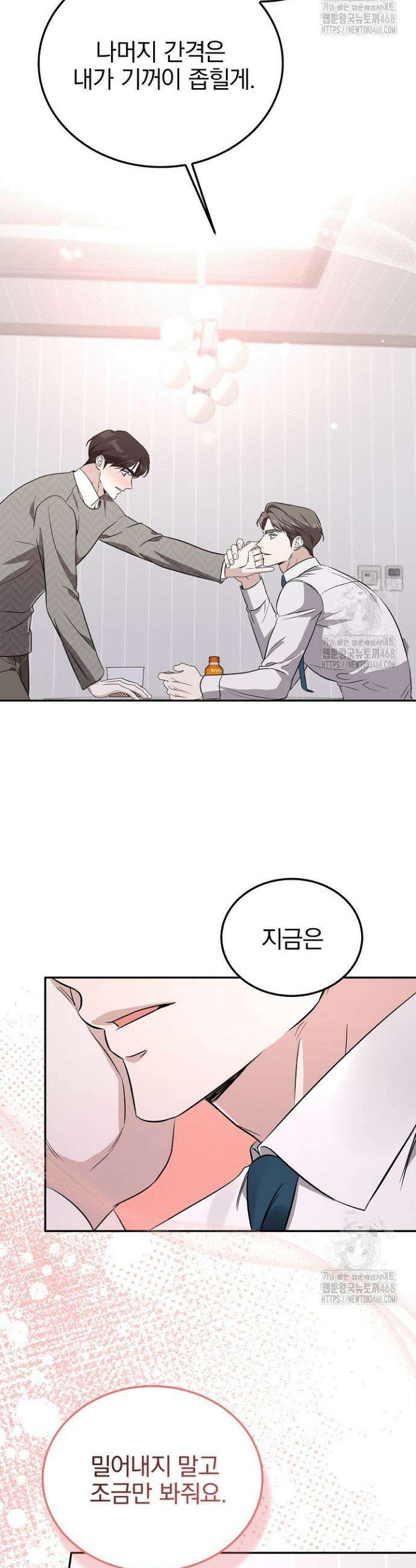 패치워크 35화 3