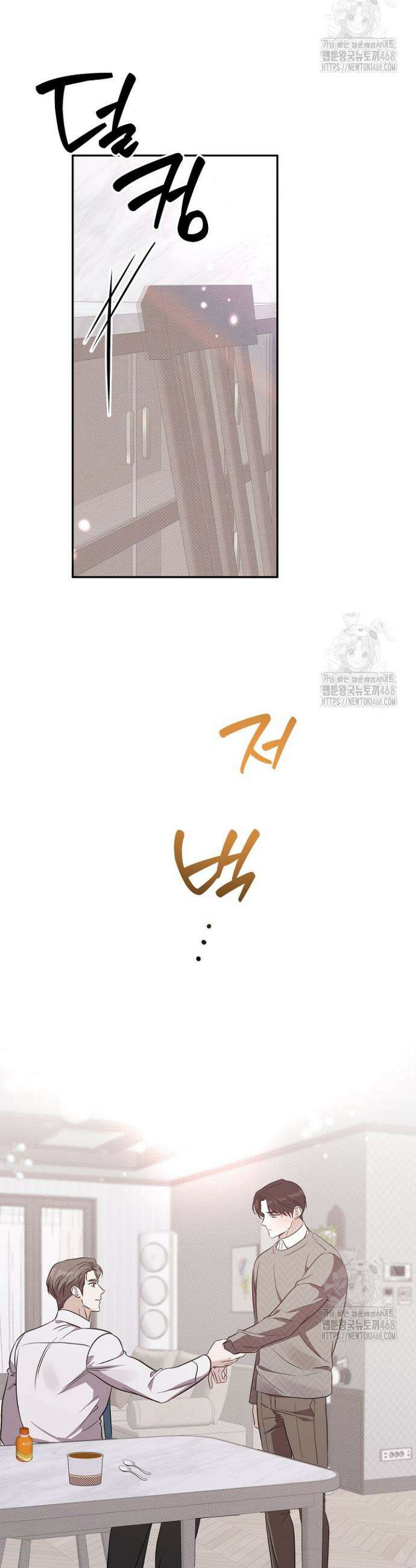 패치워크 35화 5