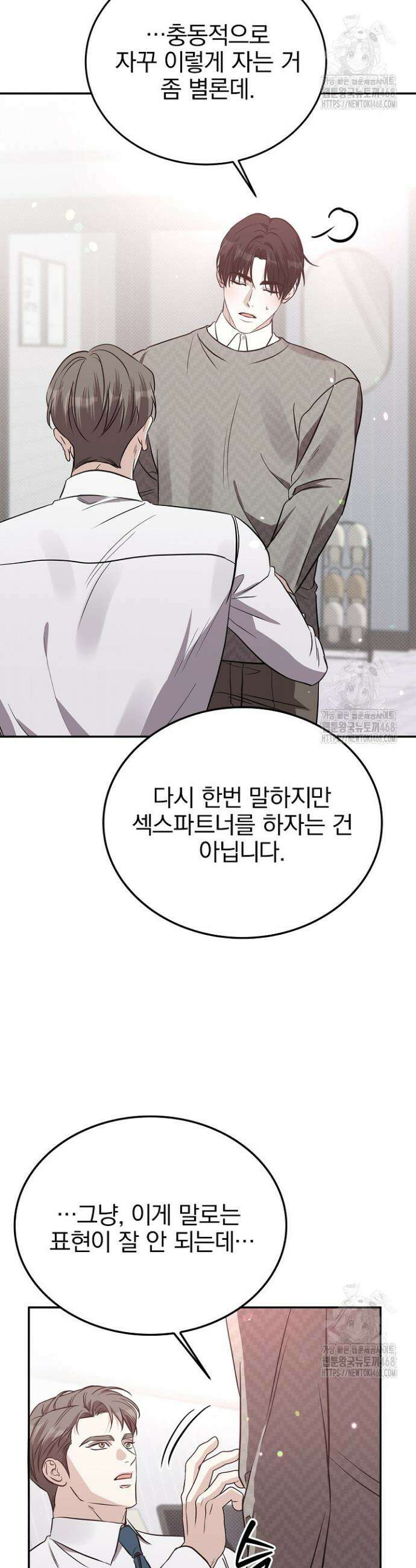 패치워크 35화 7