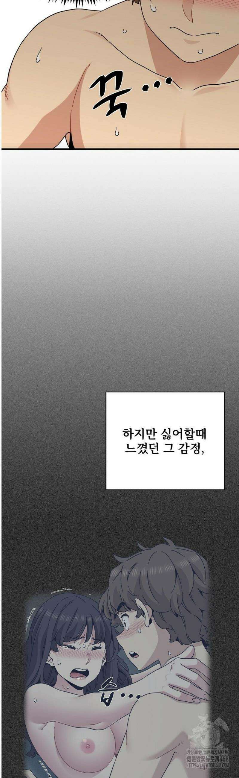 하란다고 진짜 하냐 94화 7