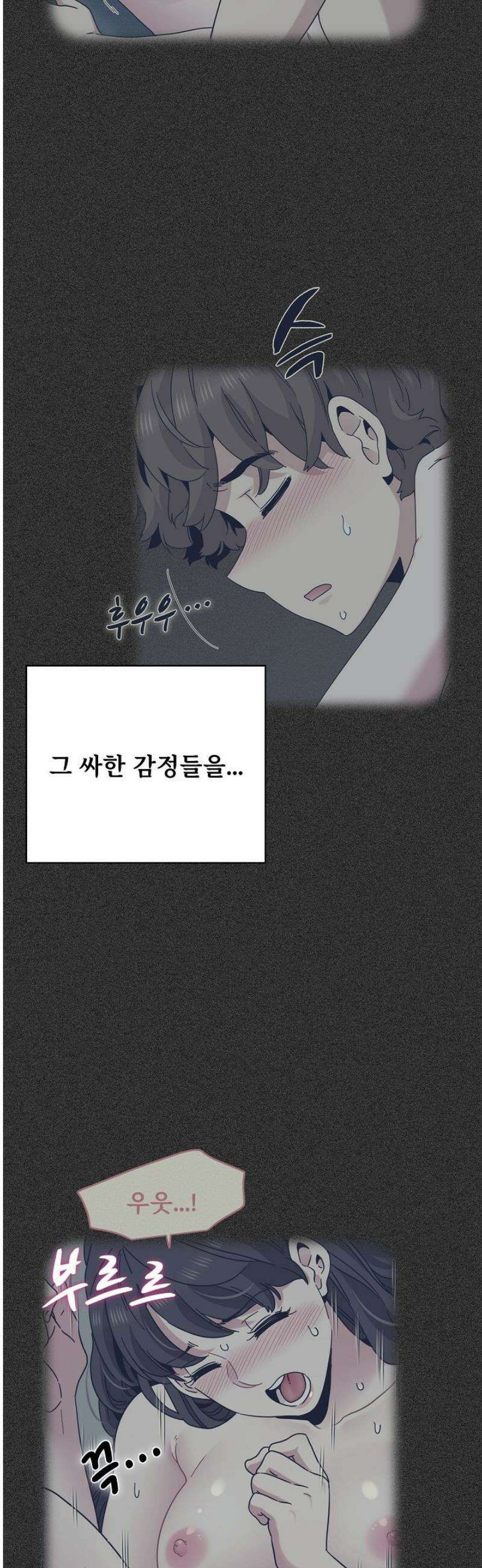 하란다고 진짜 하냐 94화 8