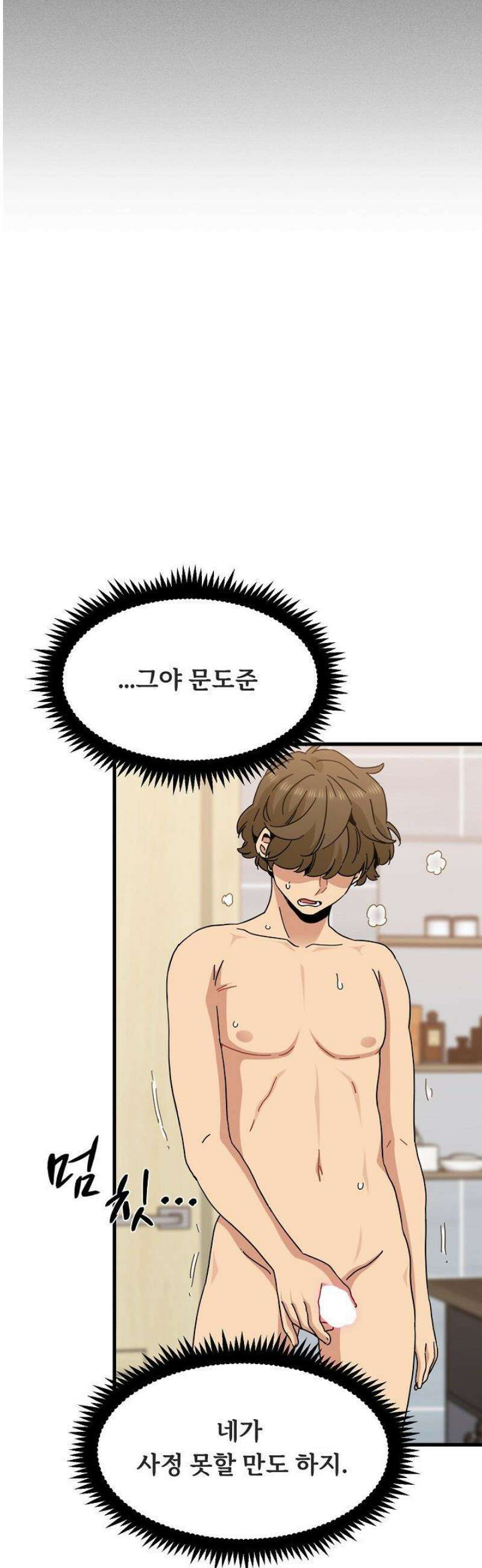 하란다고 진짜 하냐 94화 10