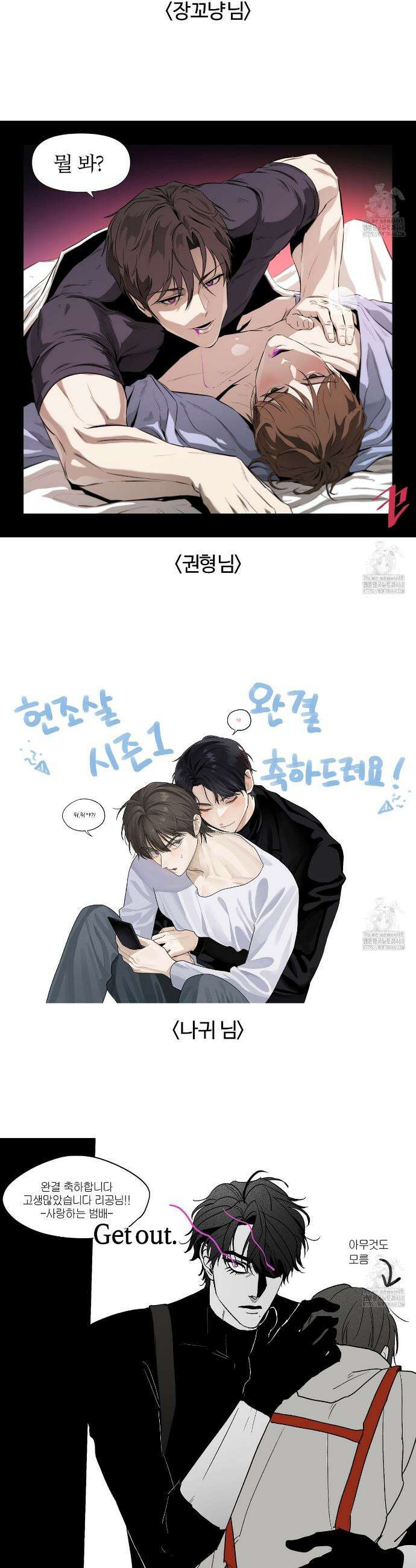 헌터는 조용히 살고 싶다 1부 후기 12