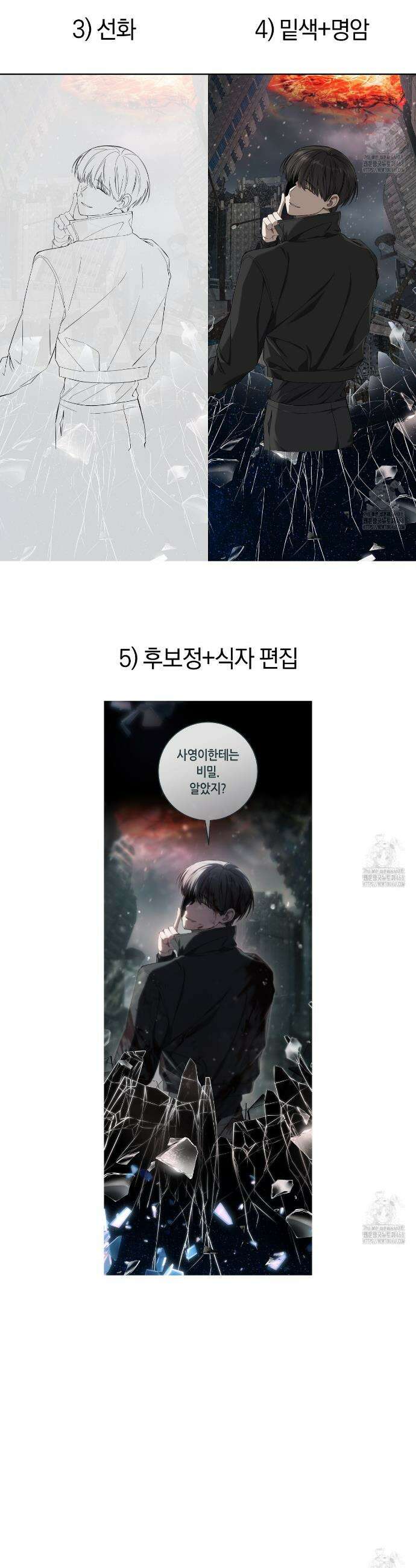 헌터는 조용히 살고 싶다 1부 후기 15