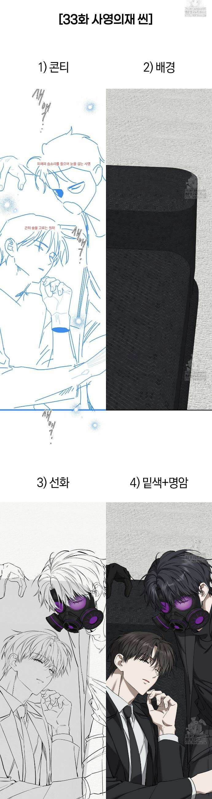 헌터는 조용히 살고 싶다 1부 후기 16