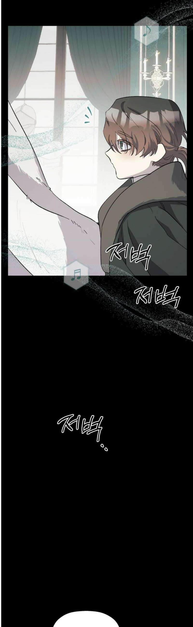 동경과 거짓말 97화 10