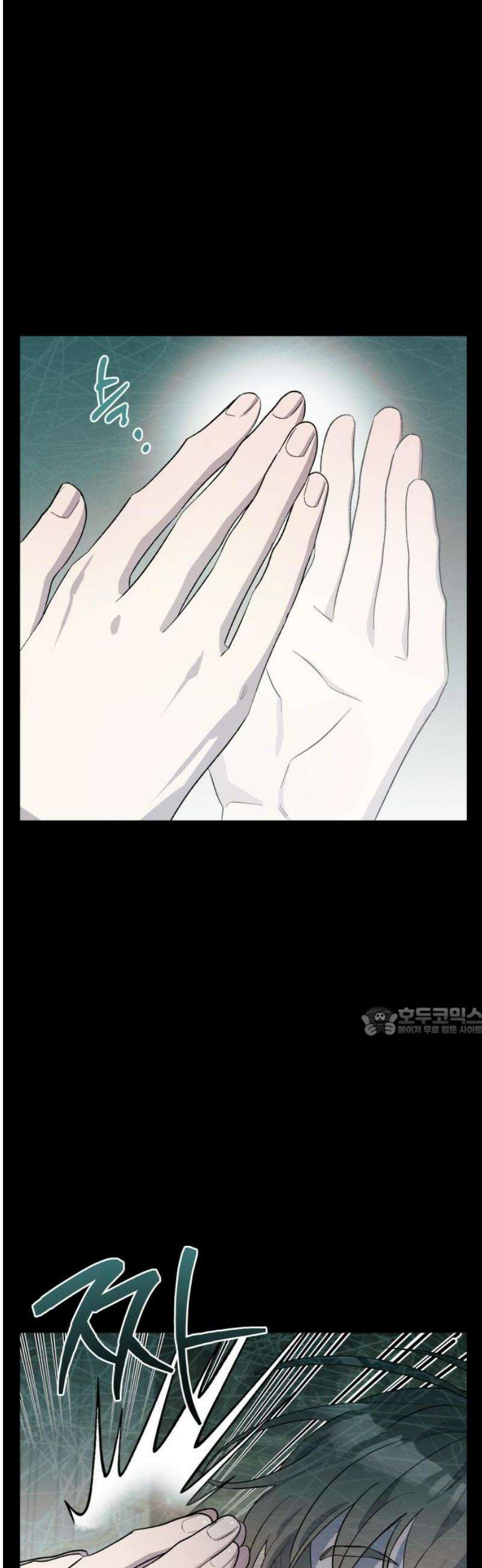 동경과 거짓말 97화 15