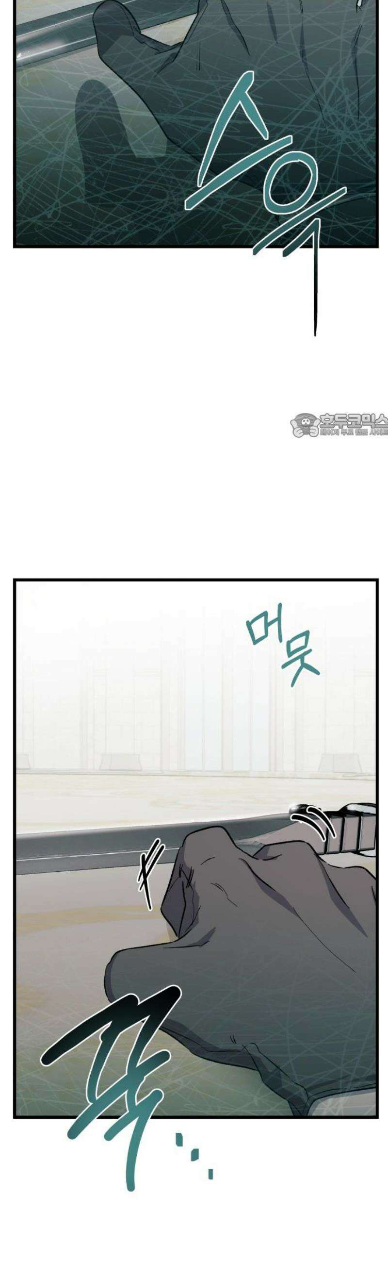 동경과 거짓말 97화 41