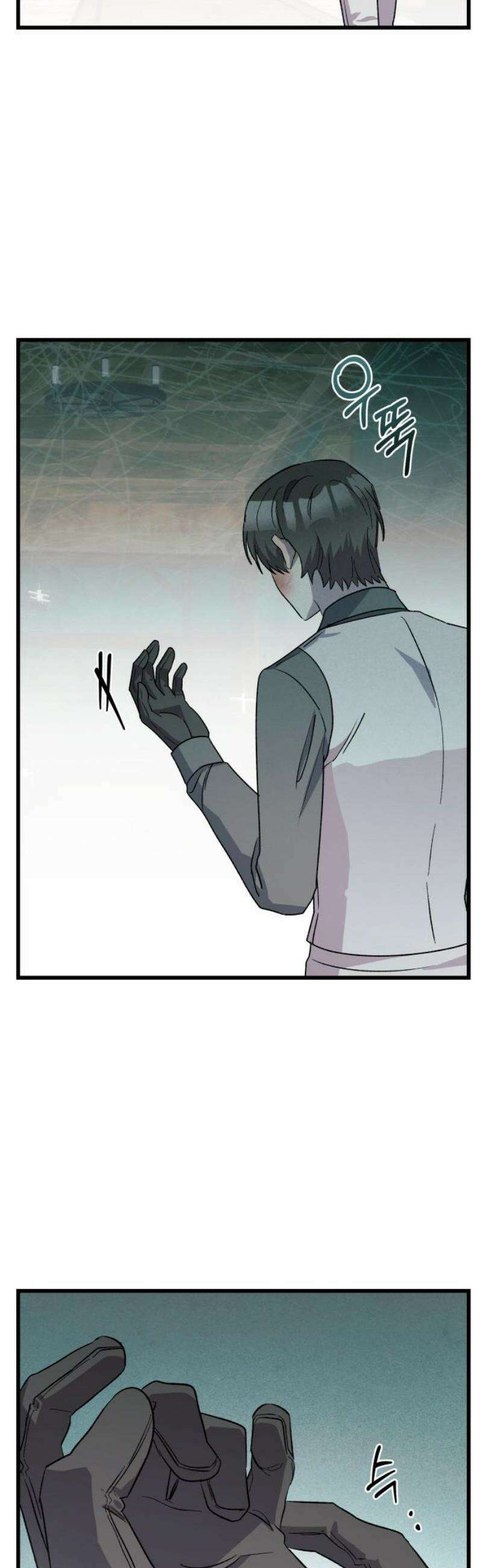 동경과 거짓말 97화 51