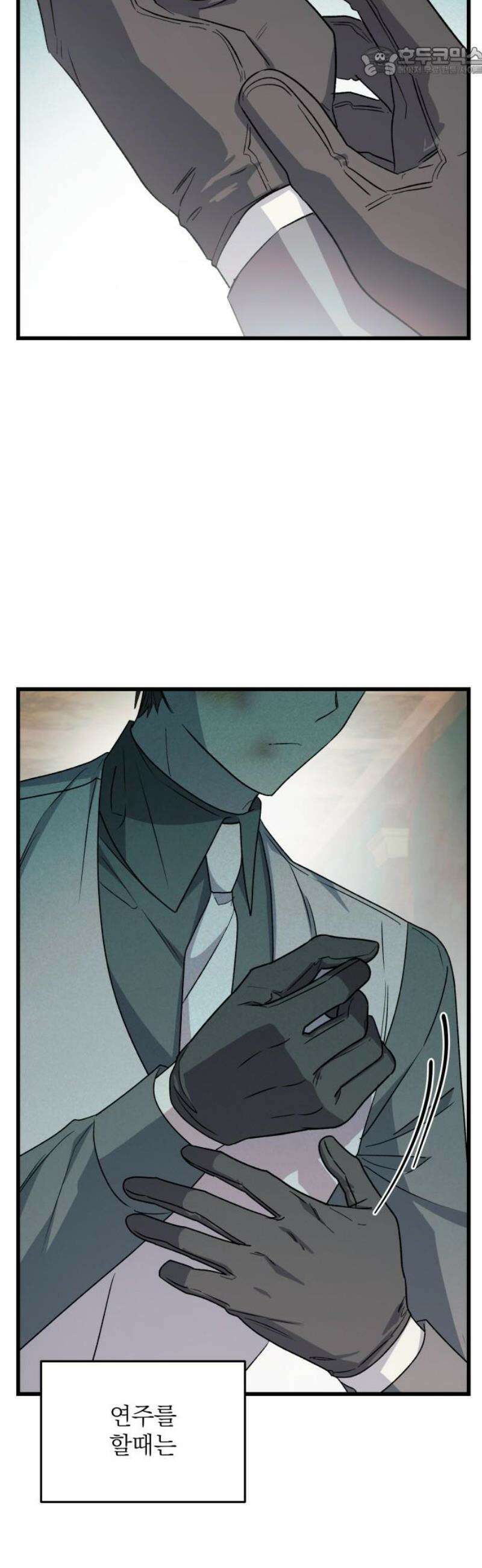 동경과 거짓말 97화 52