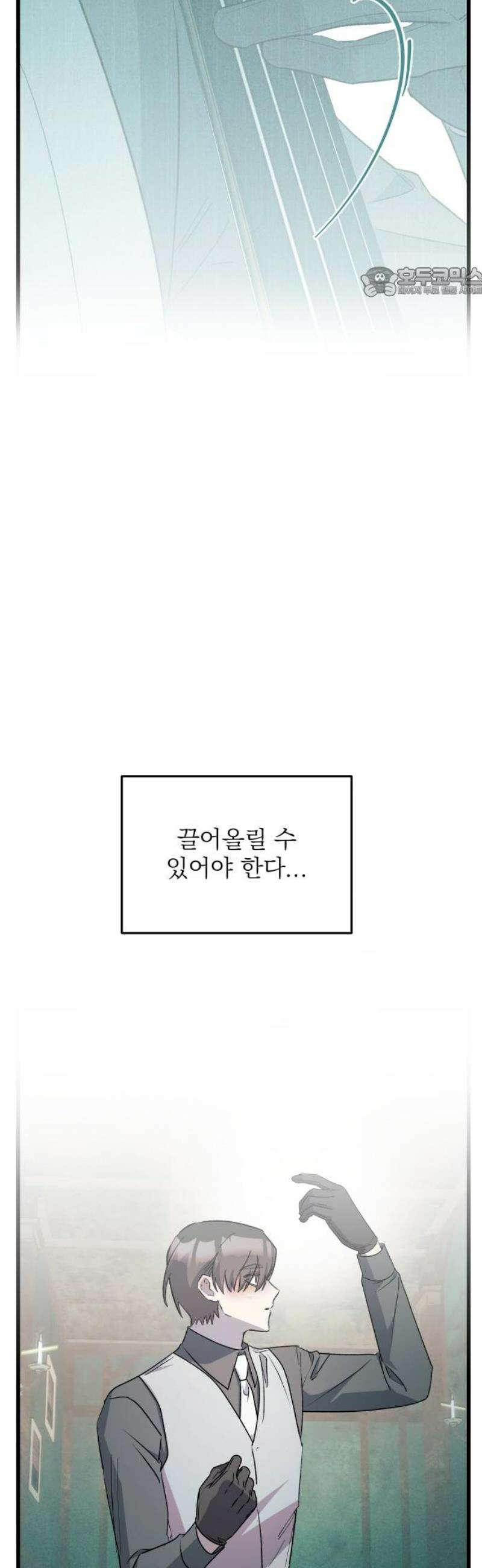 동경과 거짓말 97화 54