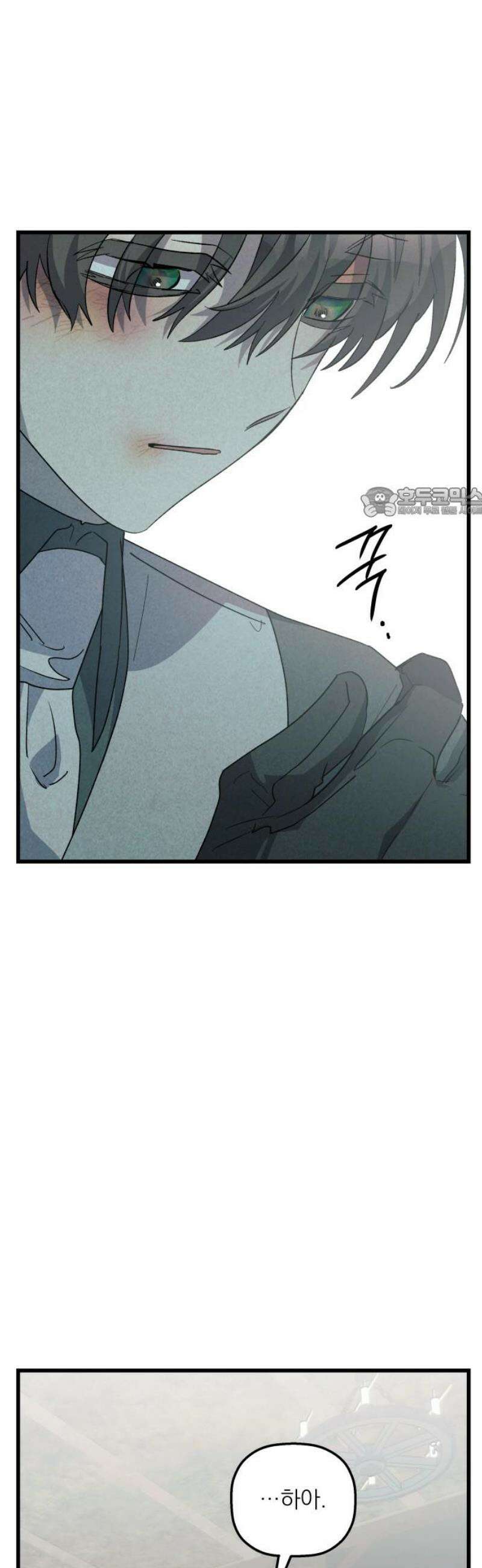 동경과 거짓말 97화 56