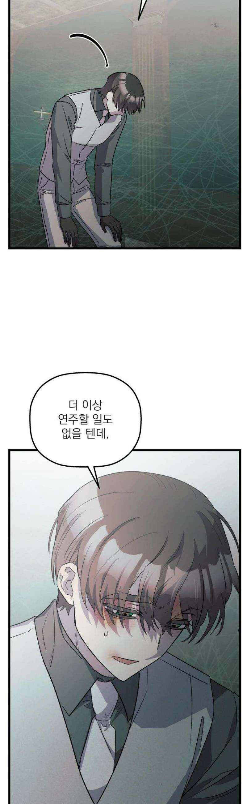 동경과 거짓말 97화 57