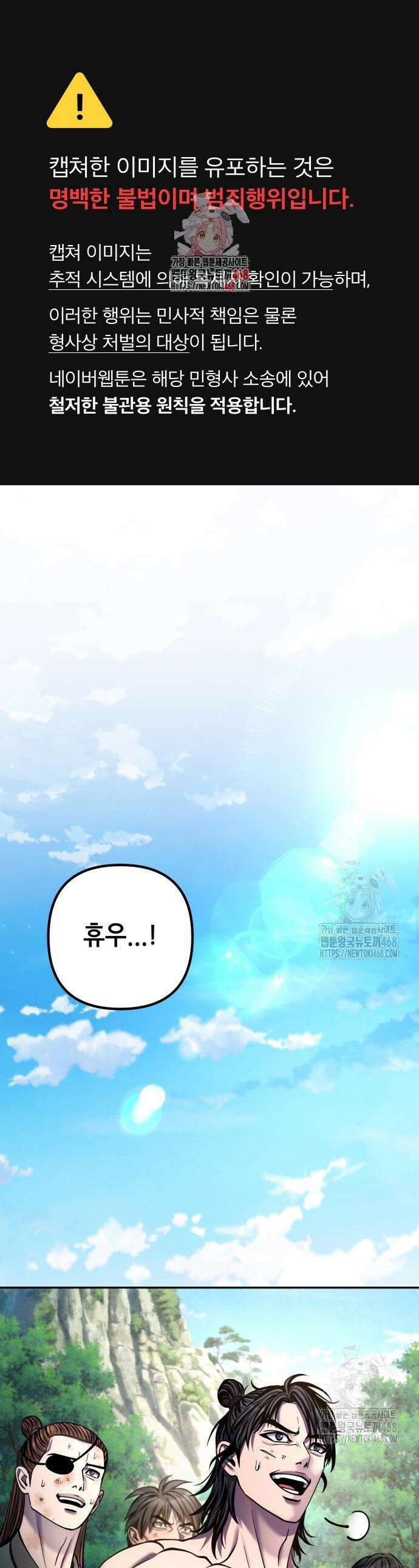하북팽가 막내아들 181화 1