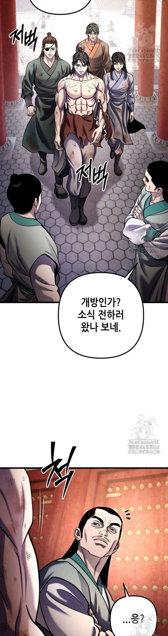 하북팽가 막내아들 181화 5