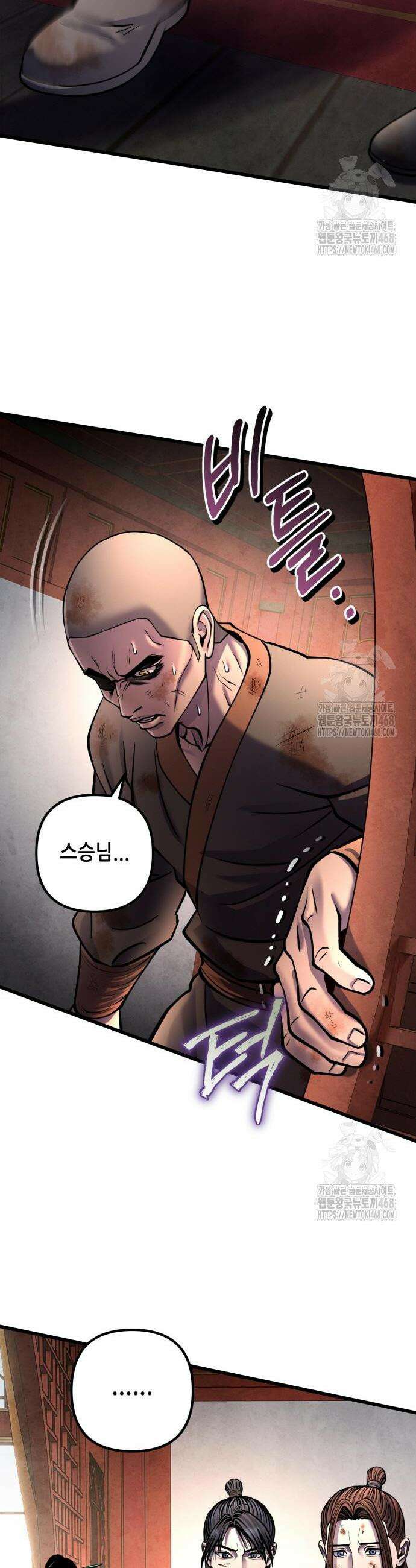 하북팽가 막내아들 181화 16