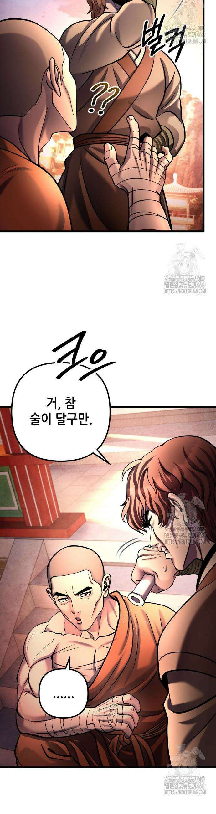 하북팽가 막내아들 181화 20