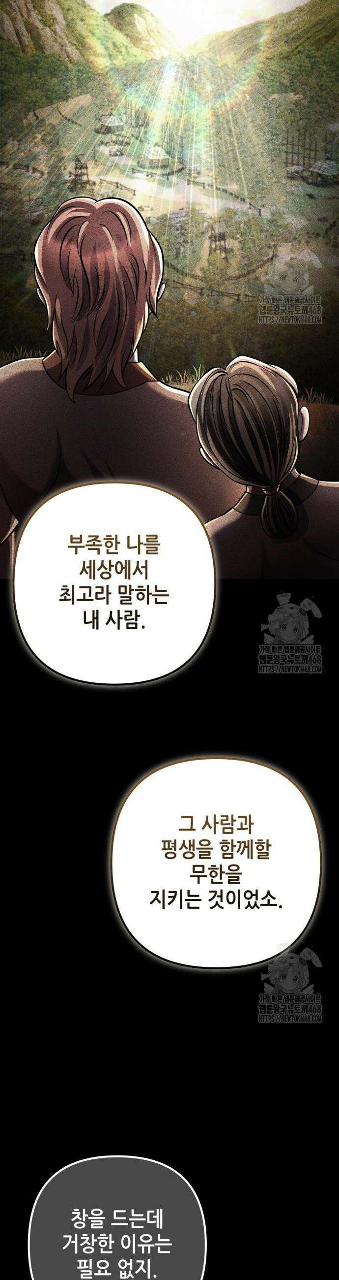 하북팽가 막내아들 181화 24