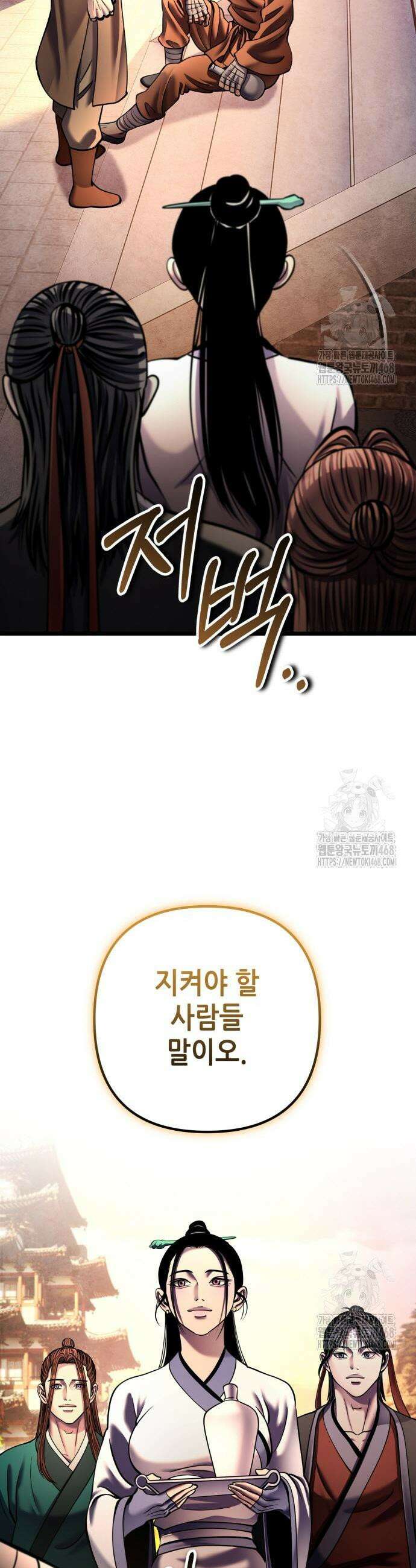 하북팽가 막내아들 181화 28