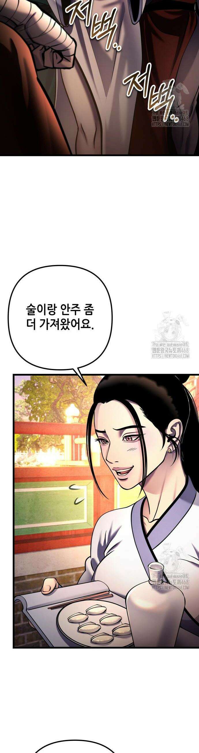하북팽가 막내아들 181화 29