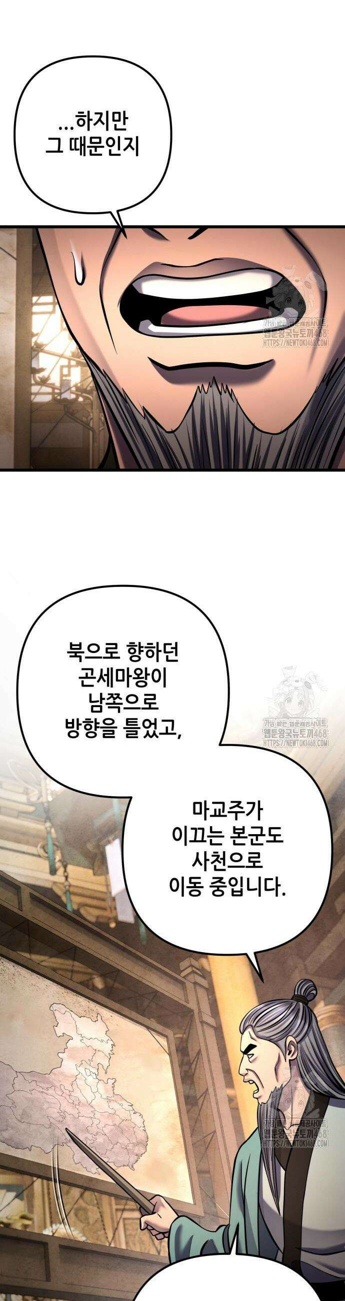 하북팽가 막내아들 181화 39