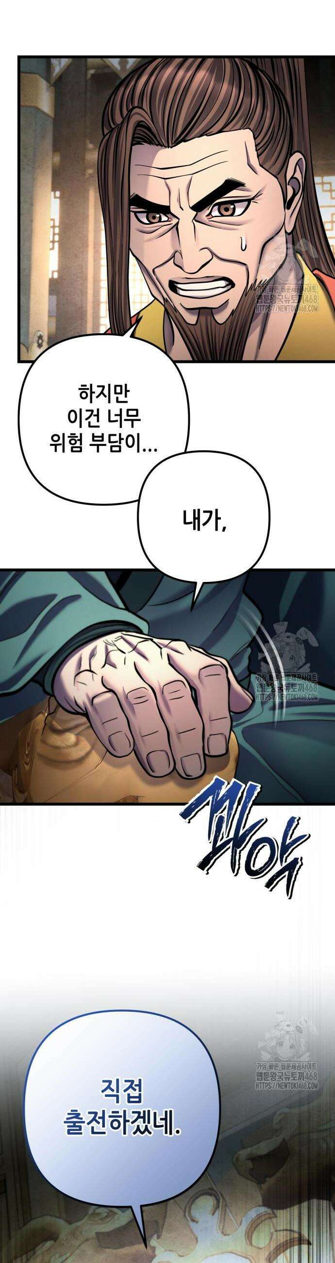 하북팽가 막내아들 181화 52