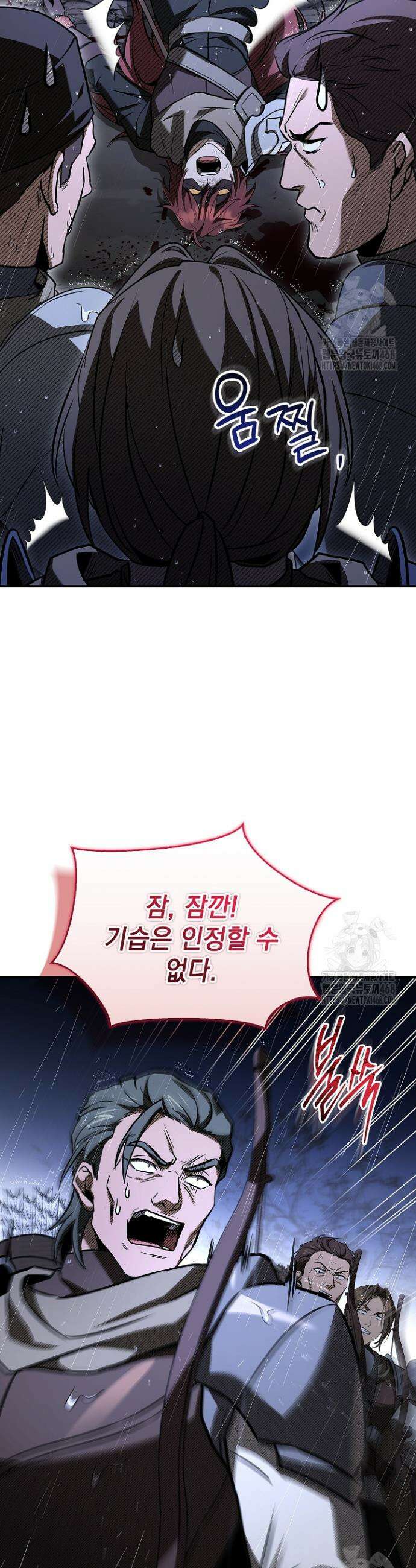 영혼 없는 불경자의 밤 30화 4