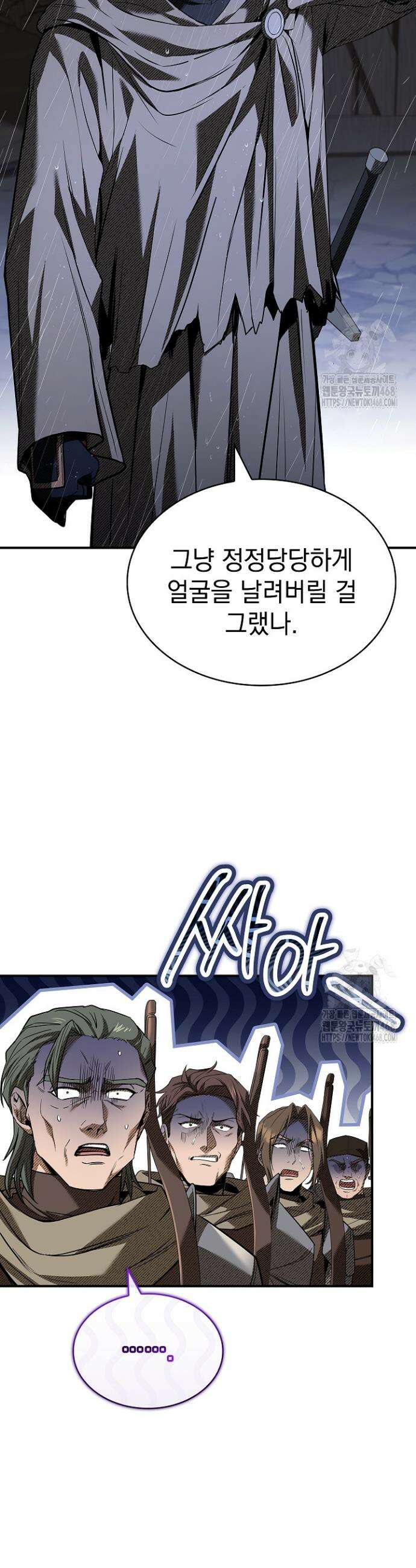 영혼 없는 불경자의 밤 30화 6