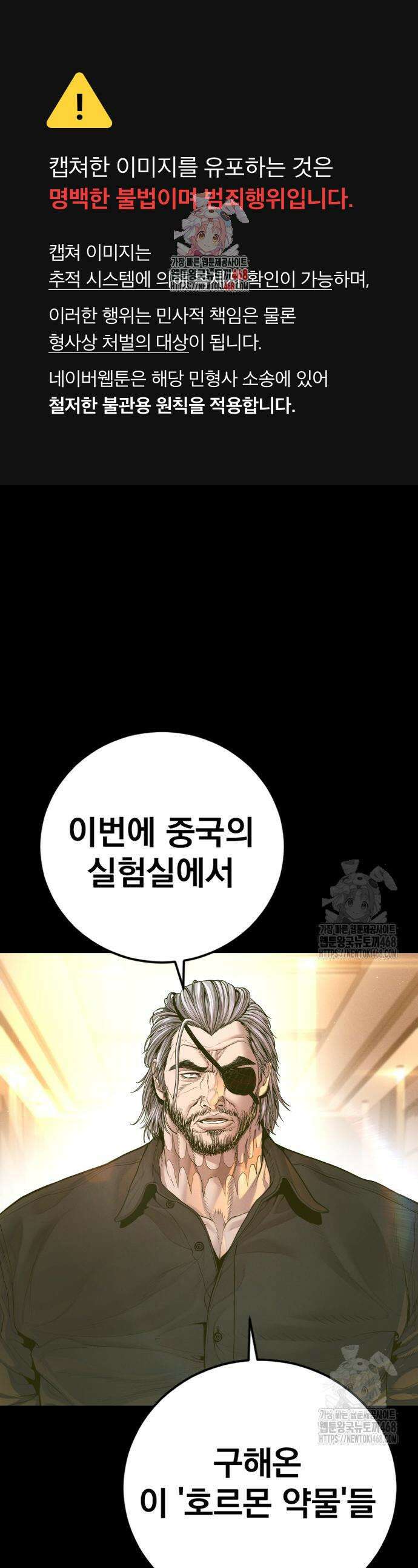 김부장 187화 1