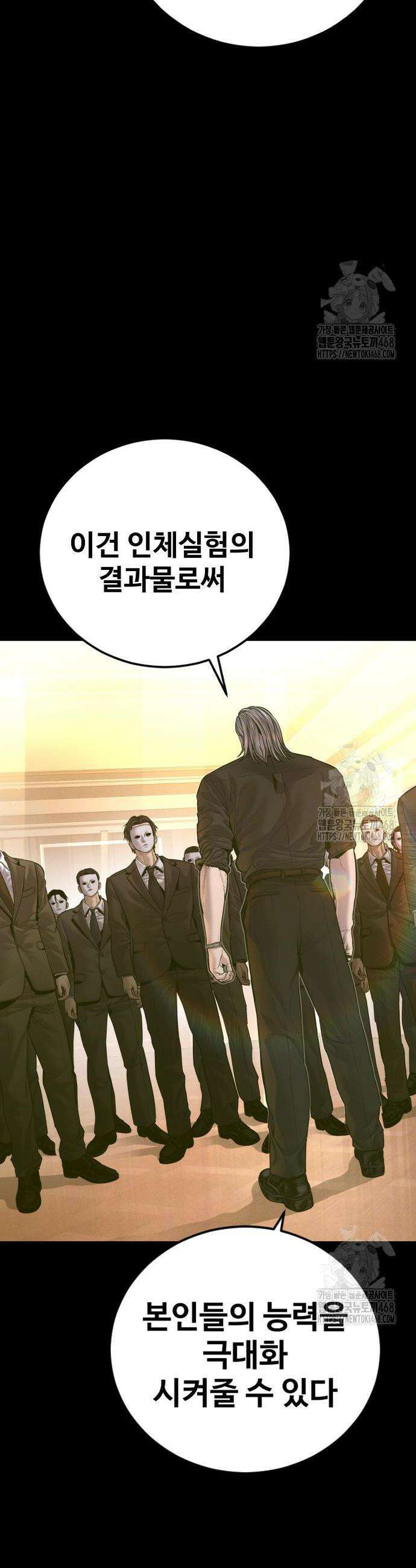 김부장 187화 2