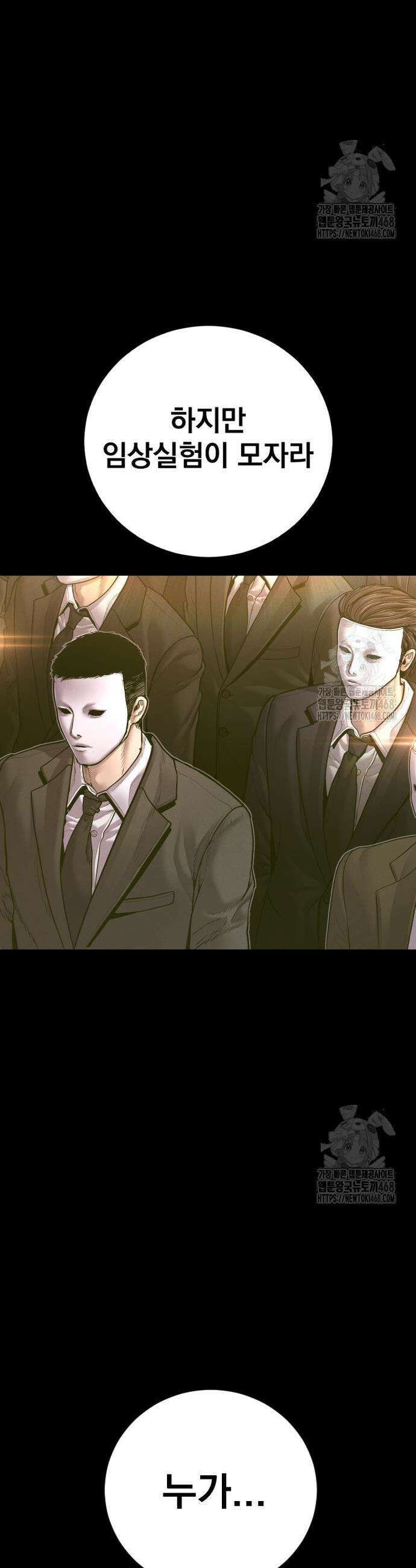 김부장 187화 3